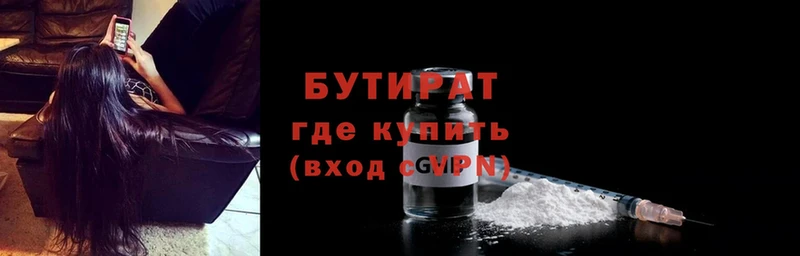 купить наркотики сайты  Апрелевка  БУТИРАТ 99% 