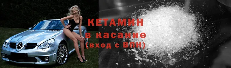 Кетамин ketamine  блэк спрут как войти  Апрелевка 